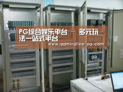 PG下载案例展示五(图1)