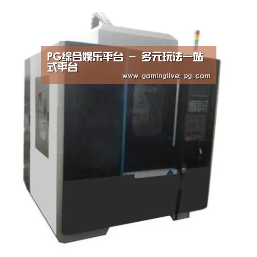 PG下载产品名称七