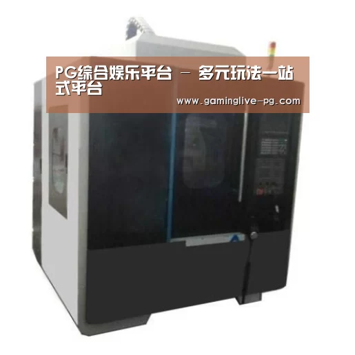 PG下载产品名称六