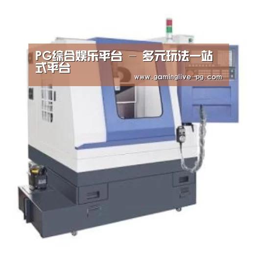 PG下载产品名称四