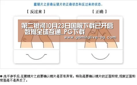 第二银河10月23日国服下载已开启 数据全球互通_PG下载(图3) PG下载