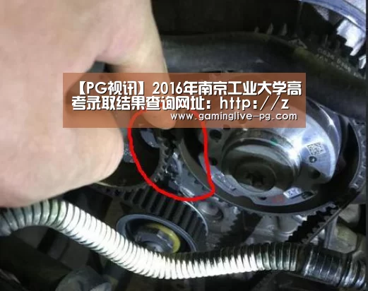 【PG视讯】2016年南京工业大学高考录取结果查询网址:http://zhaosheng.njtech.edu.cn/admit/i(图1) PG下载