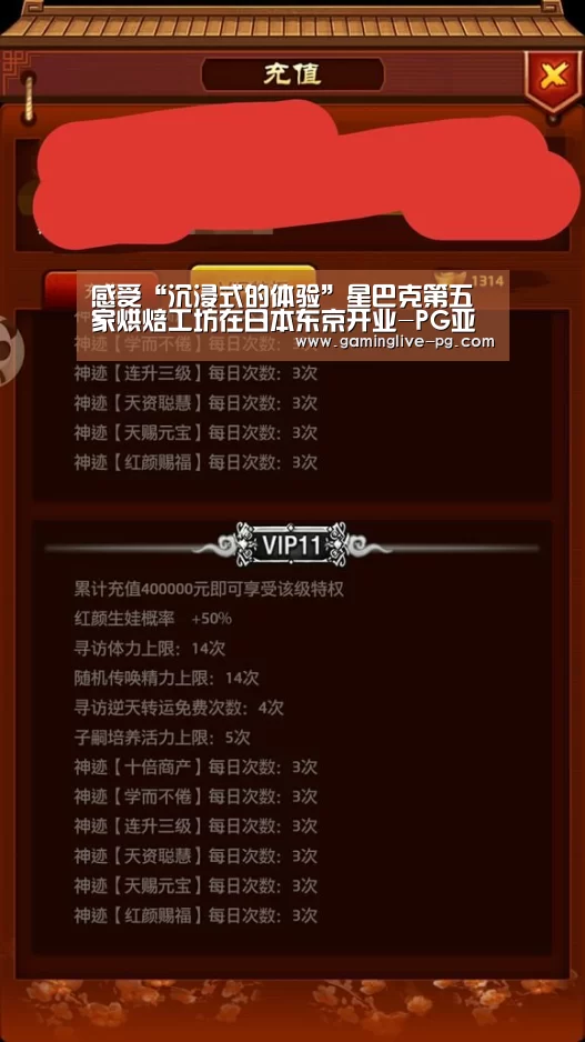 感受“沉浸式的体验”星巴克第五家烘焙工坊在日本东京开业-PG亚洲体育(图2) PG亚洲体育